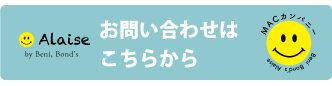美容室アレーズの「びびわ〜く」へのリンク