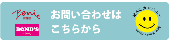 べに・ボンズの「びびわ〜く」へのリンク